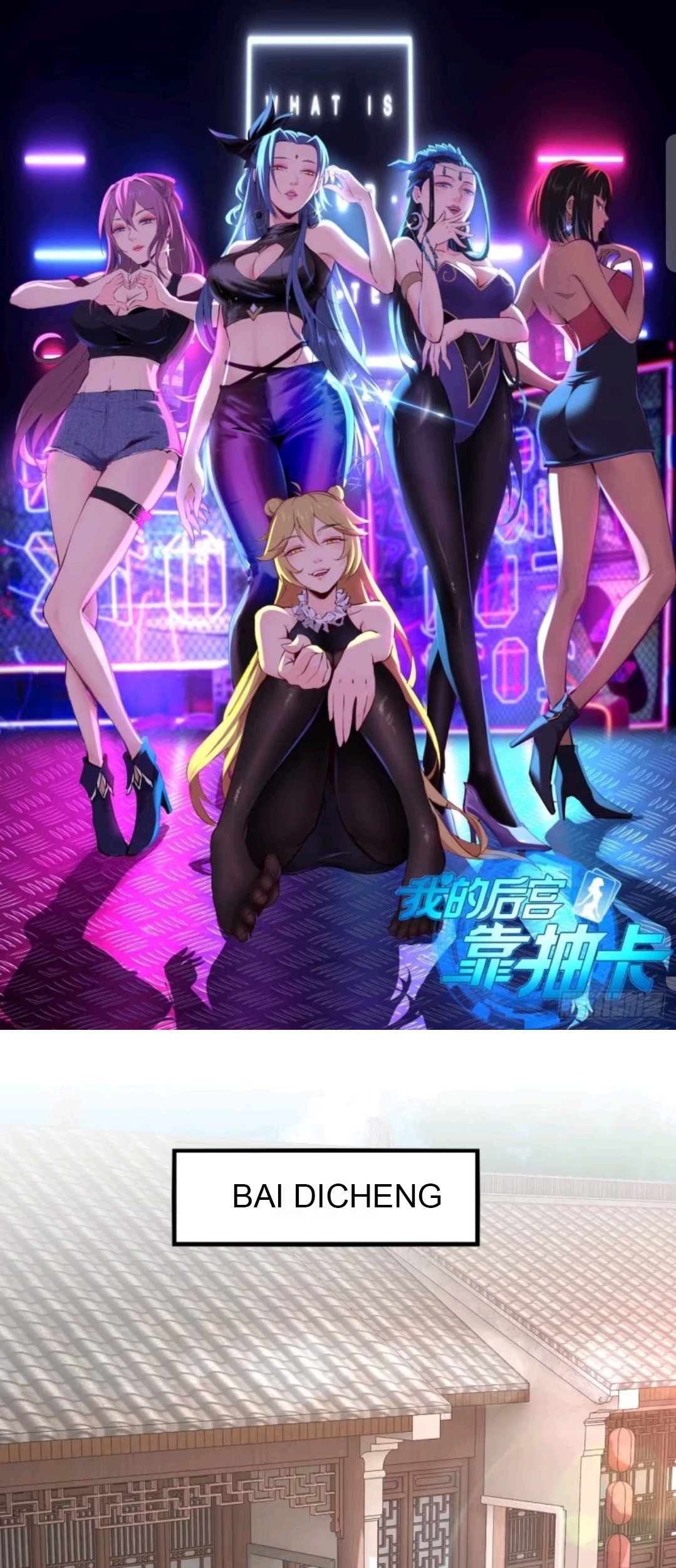 Manhua My Harem Depend on Drawing Chapter 59 gambar 2