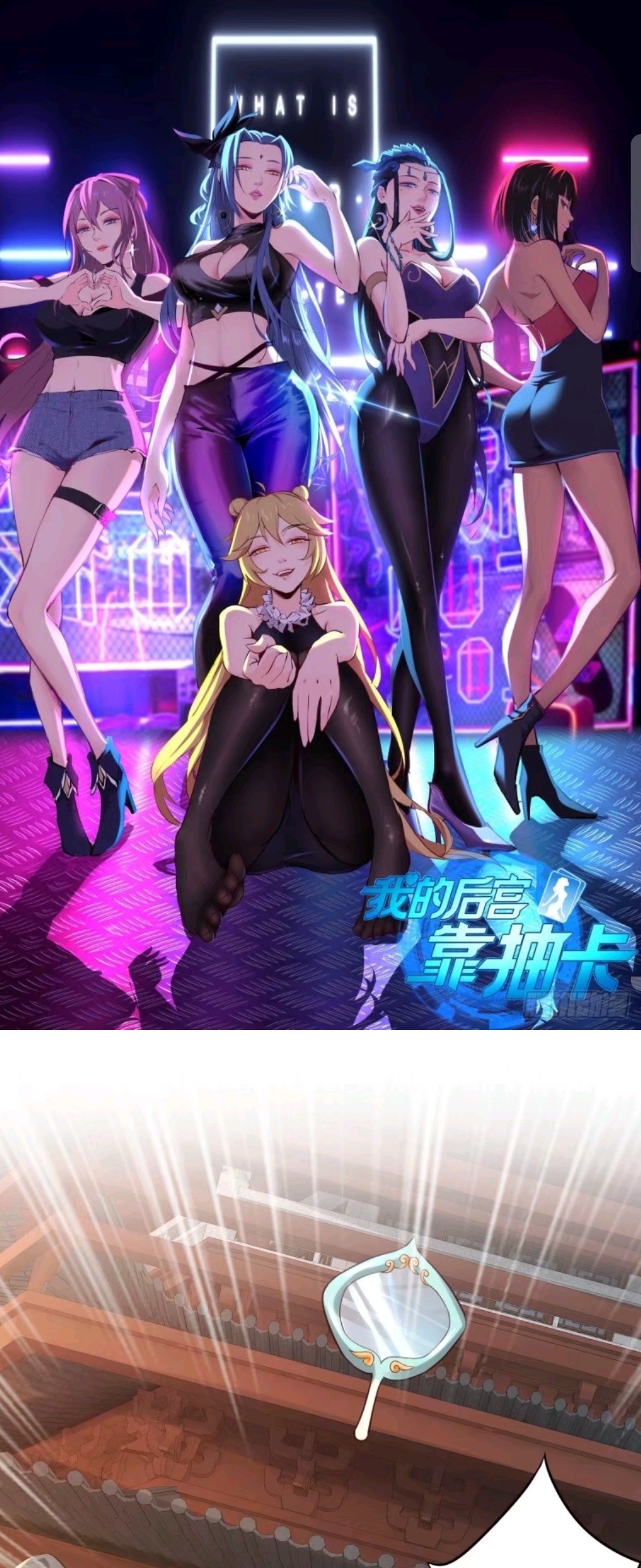 Manhua My Harem Depend on Drawing Chapter 57 gambar 2