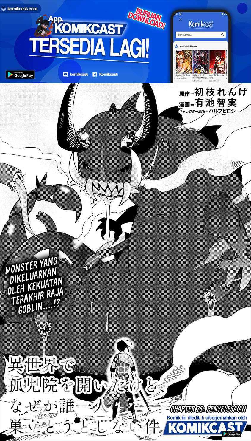 Manga Isekai de Kojiin wo Hiraita kedo, Naze ka Darehitori Sudatou to Shinai Ken Chapter 25 gambar 2
