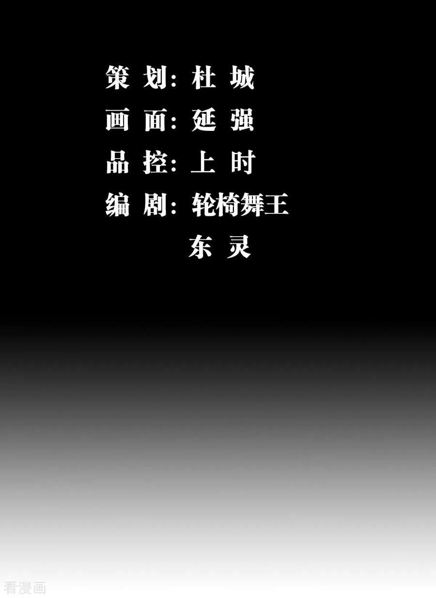 Manhua Rebirth of The Sword God Returns Chapter 36 gambar 2