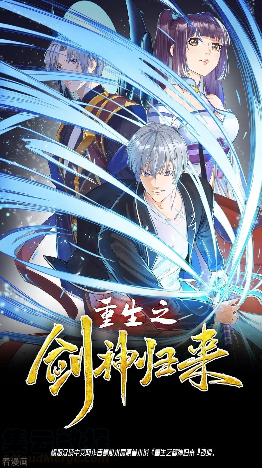 Manhua Rebirth of The Sword God Returns Chapter 34 gambar 2