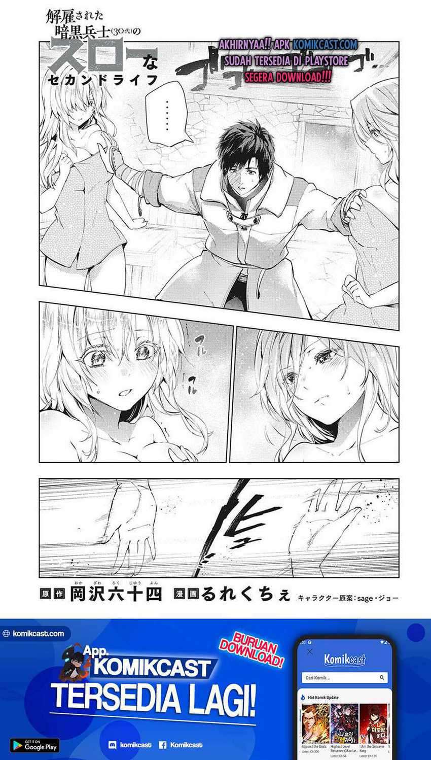 Manga Kaiko sareta Ankoku Heishi (30-dai) no Slow na Second Life Chapter 19 gambar 2