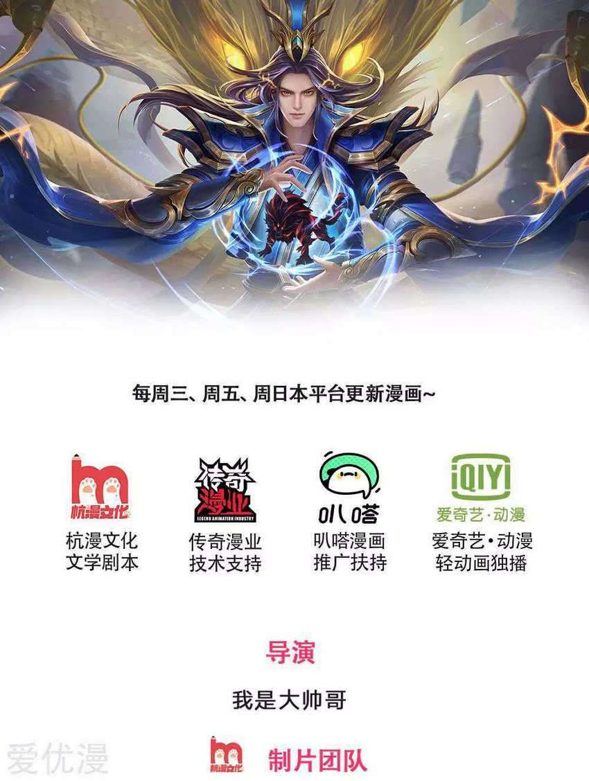 Manhua Shenwu Tianzun Chapter 239 gambar 2