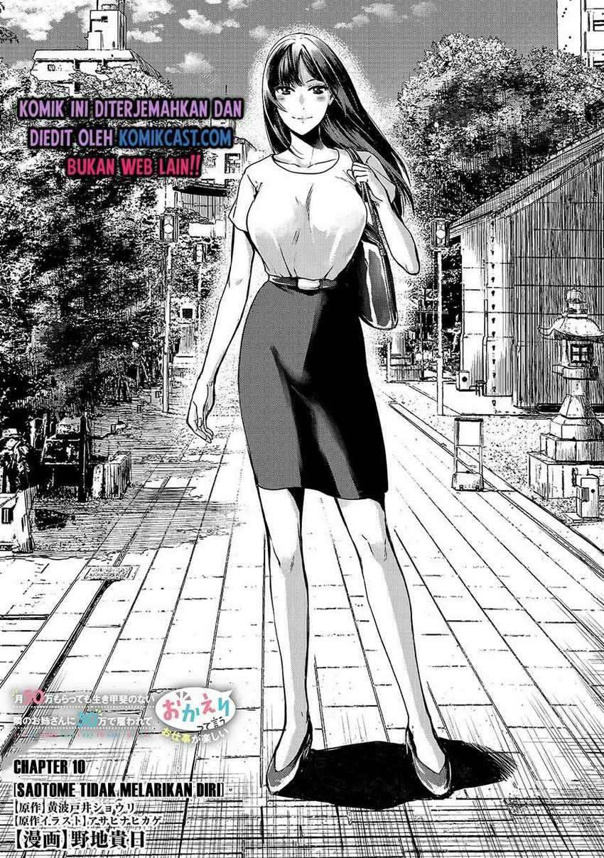 Manga It’s Fun Having a 300,000 yen a Month Job Welcoming Home an Onee-san Who Doesn’t Find Meaning in a Job That Pays Her 500,000 yen a Month Chapter 10 gambar 2