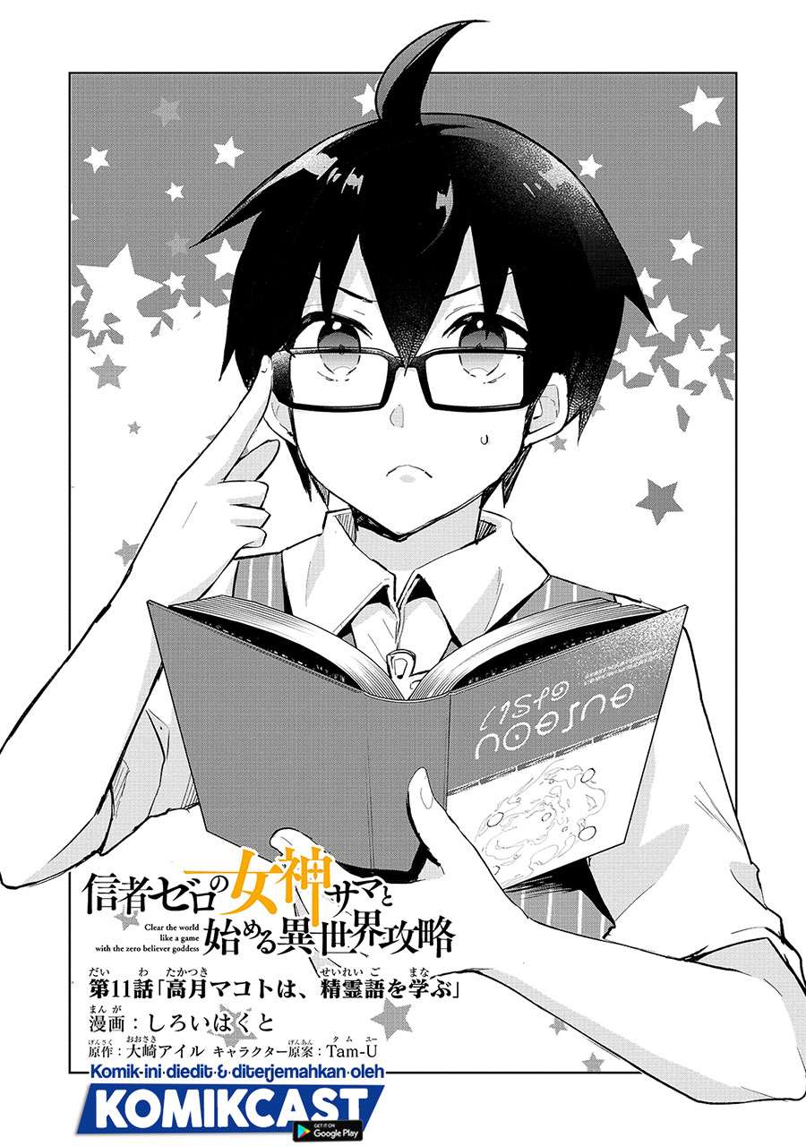 Manga Shinja Zero no Megami-sama to Hajimeru Isekai Kouryaku Chapter 11 gambar 2