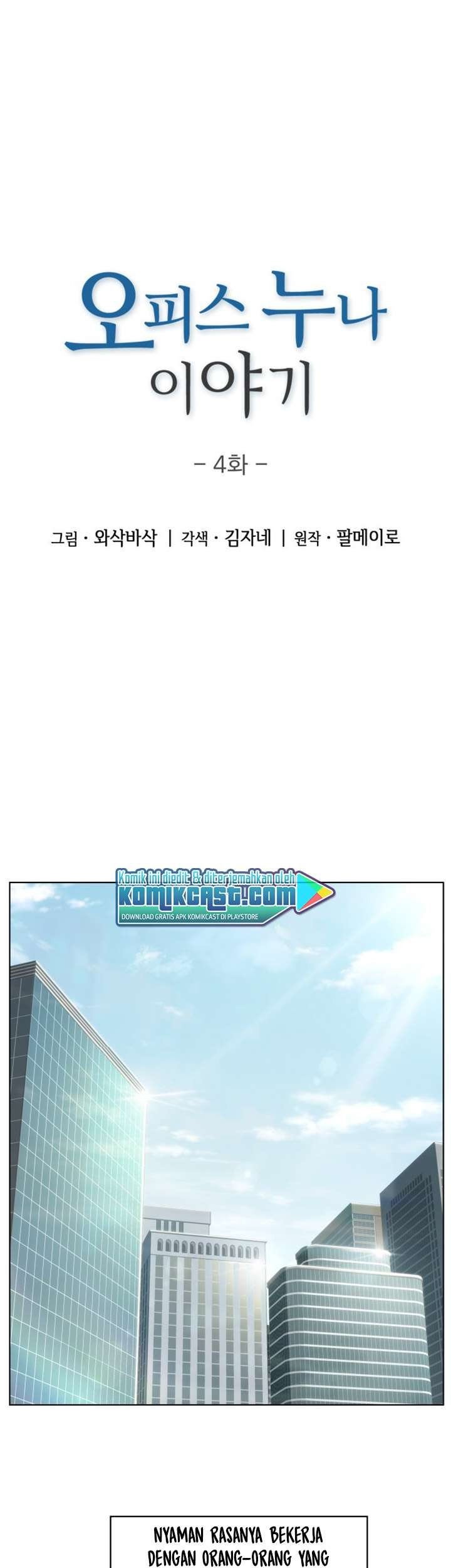 Komik My Office Noona’s Story Chapter 4 gambar 1