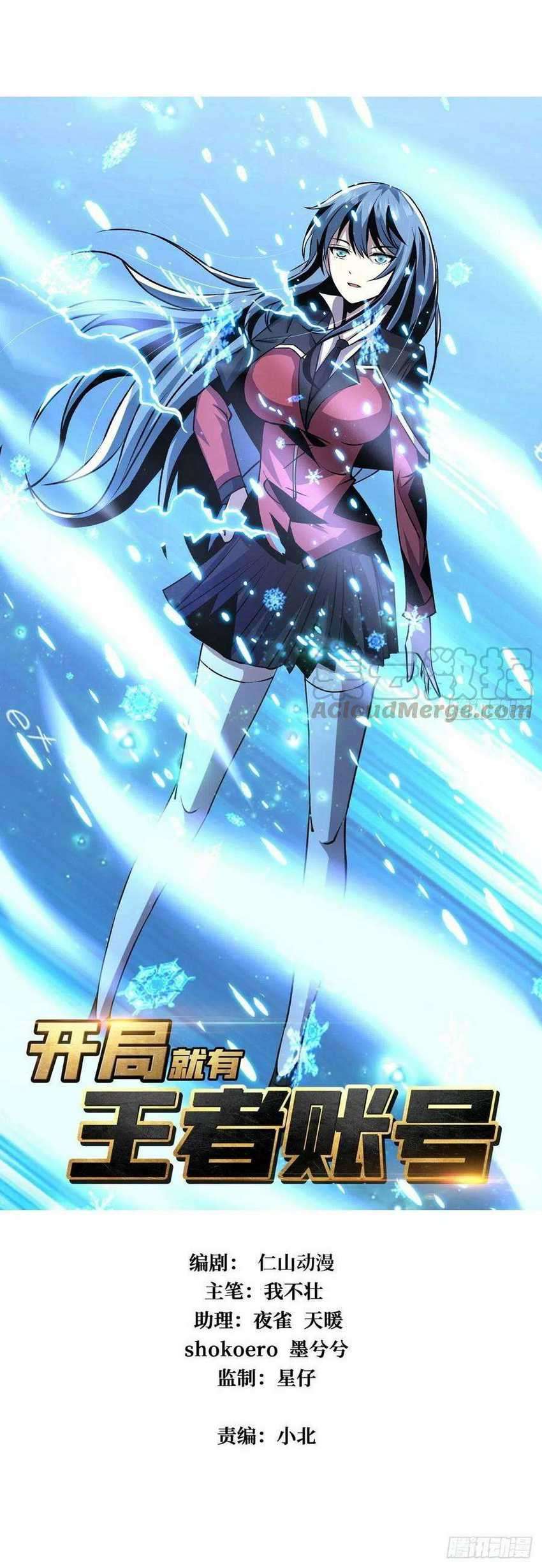 Komik King Account At The Start Chapter 43 gambar 1