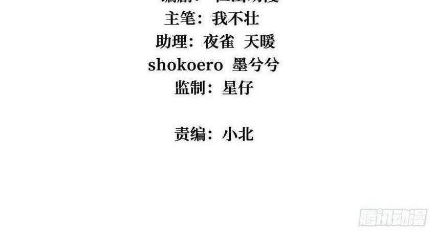 Manhua King Account At The Start Chapter 41 gambar 2