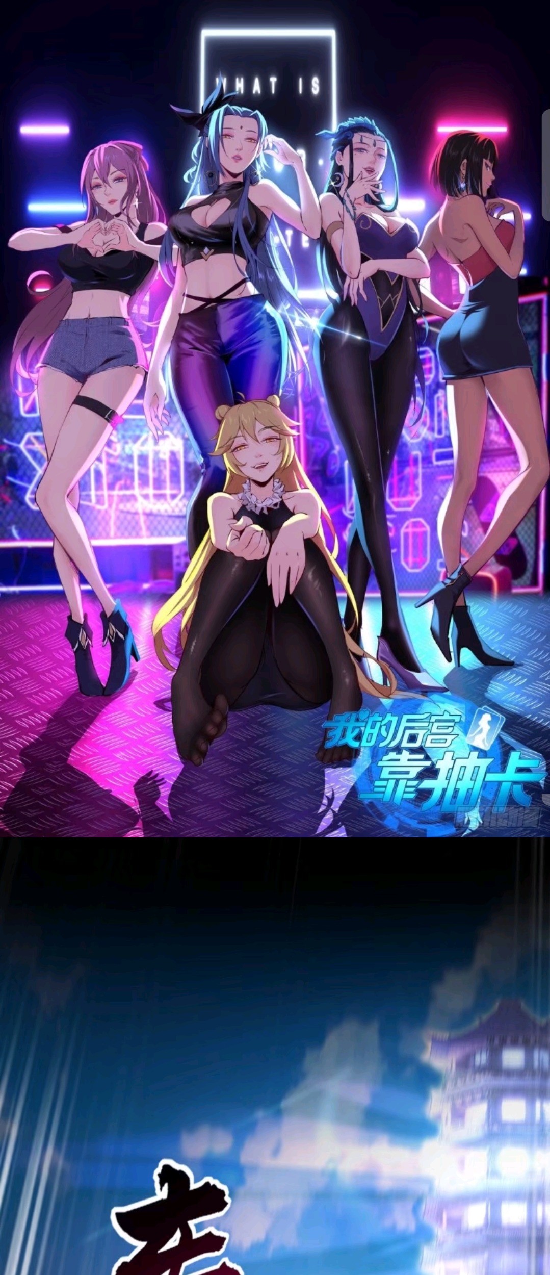 Manhua My Harem Depend on Drawing Chapter 66 gambar 2