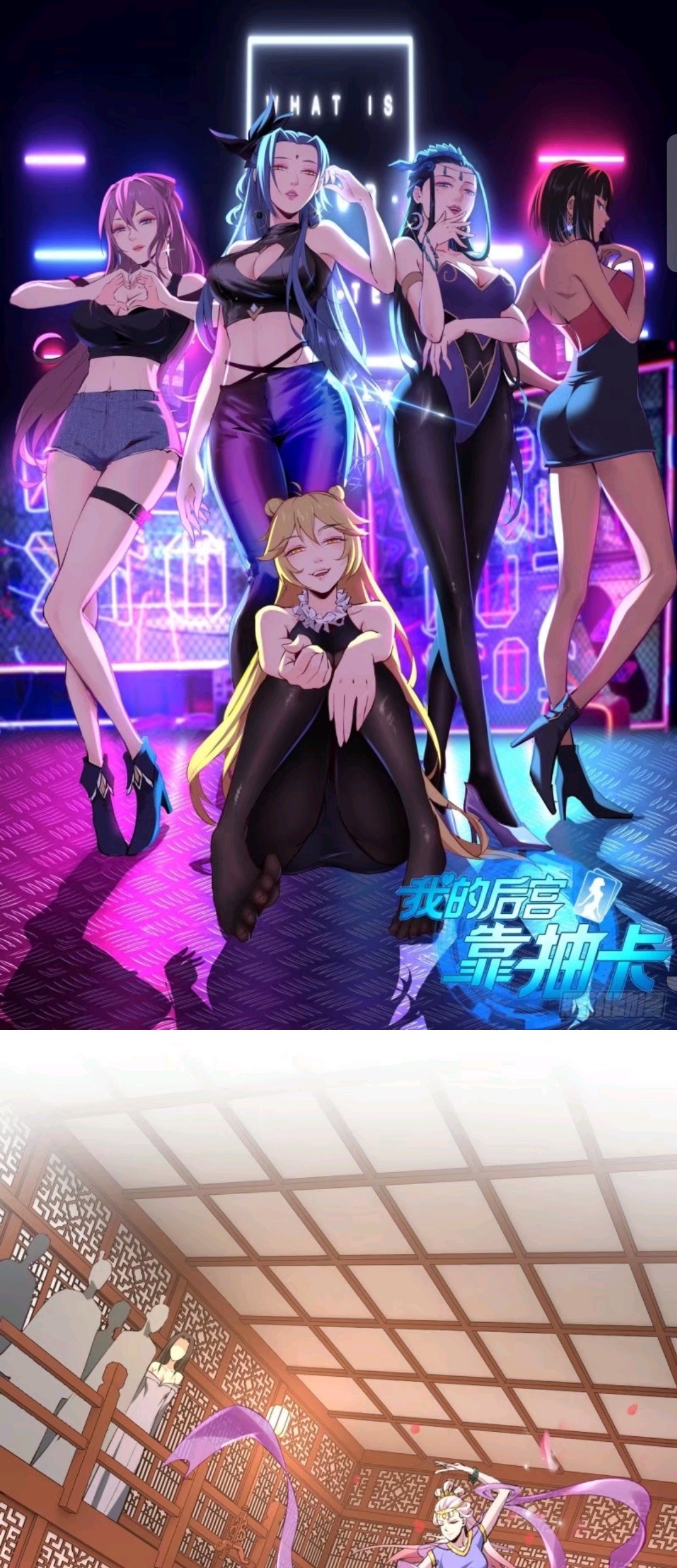 Manhua My Harem Depend on Drawing Chapter 62 gambar 2