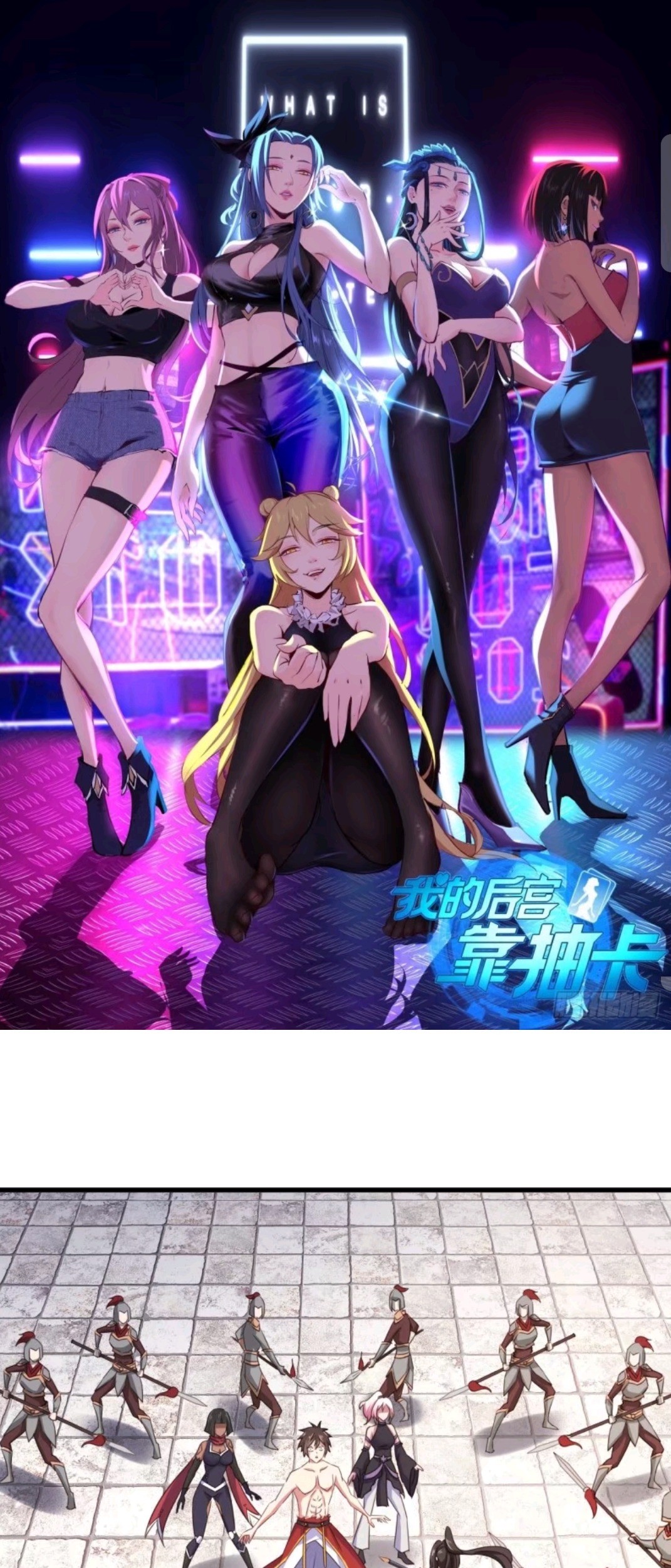 Manhua My Harem Depend on Drawing Chapter 74 gambar 2