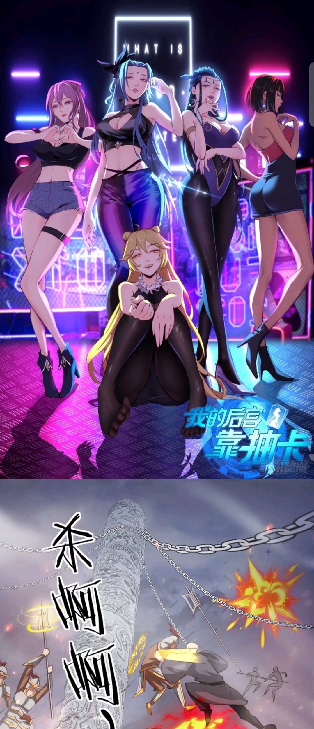 Manhua My Harem Depend on Drawing Chapter 69 gambar 2