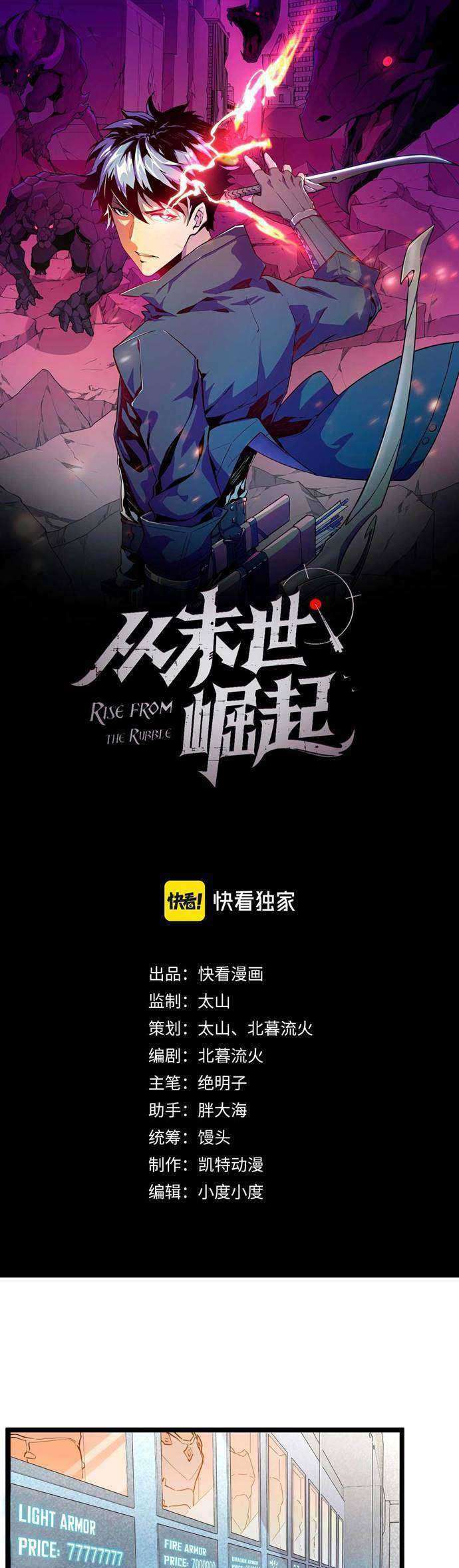 Manhua Rise From The Rubble Chapter 16 gambar 2