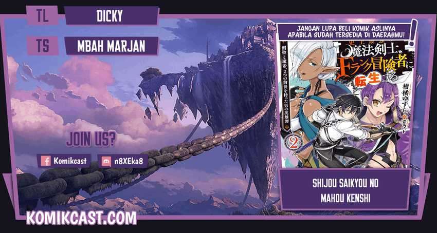 Komik Shijou Saikyou no Mahou Kenshi, F Rank Boukensha ni Tensei Suru Chapter 32 gambar 1