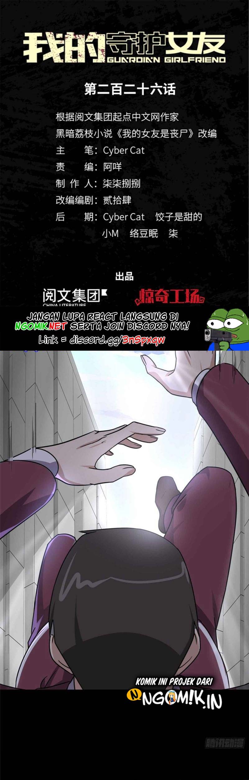 Manhua Virus Girlfriend Chapter 226 gambar 2