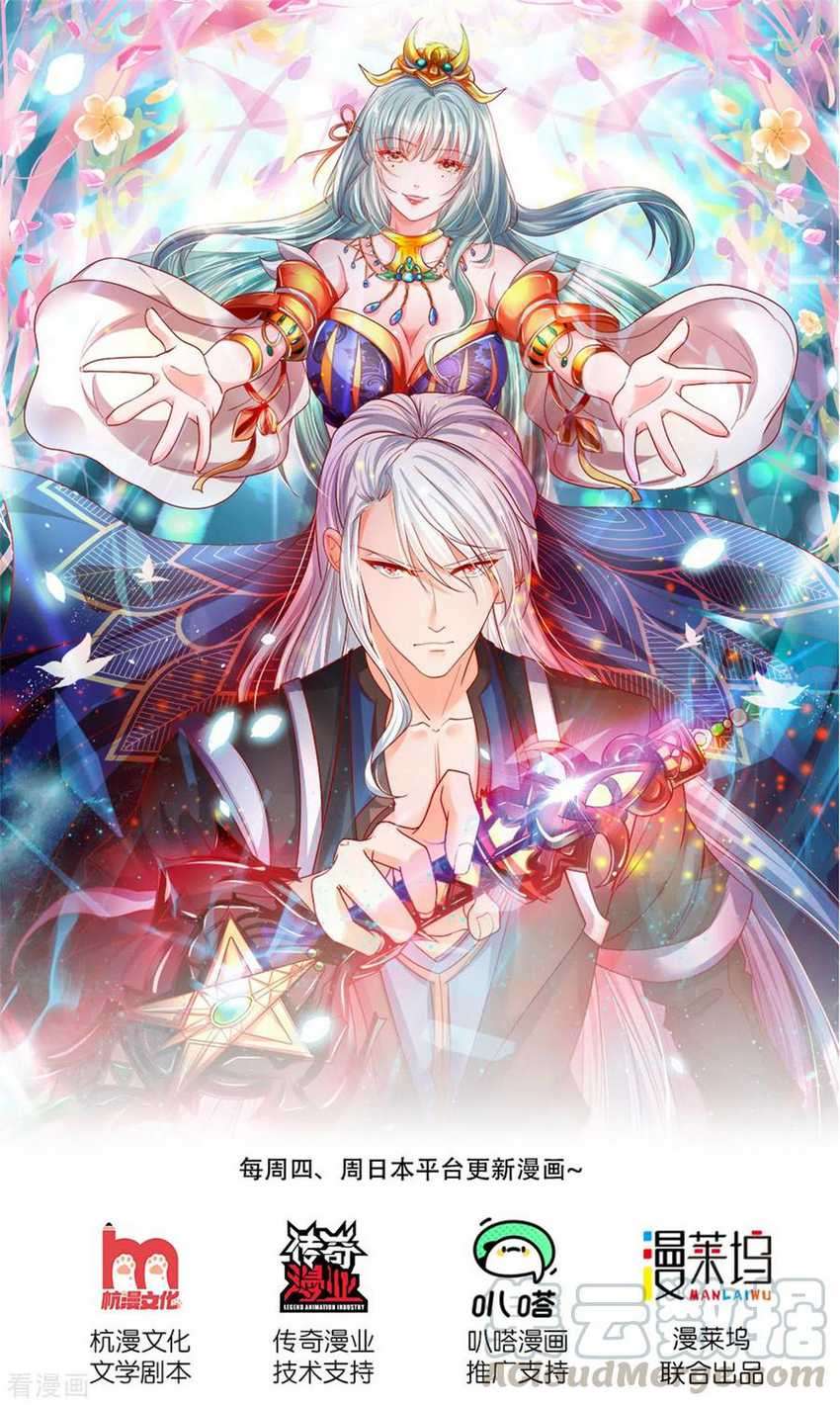 Manhua Shura Sword Sovereign Chapter 215 gambar 2