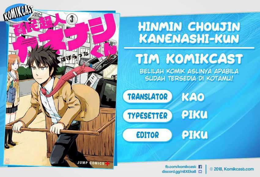 Komik Hinmin Choujin Kanenashi-kun Chapter 26.5 gambar 1