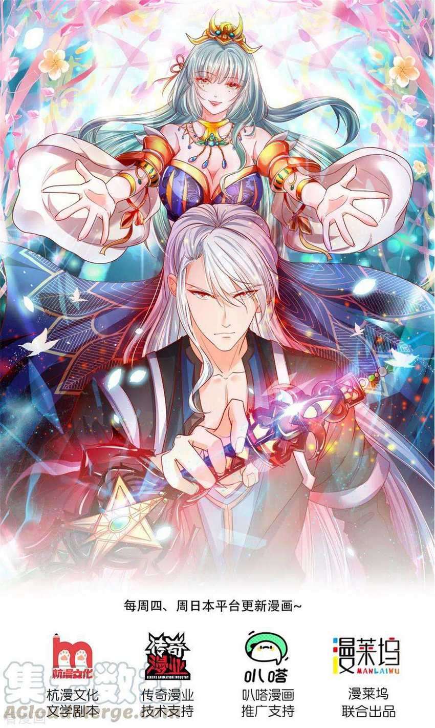 Manhua Shura Sword Sovereign Chapter 217 gambar 2