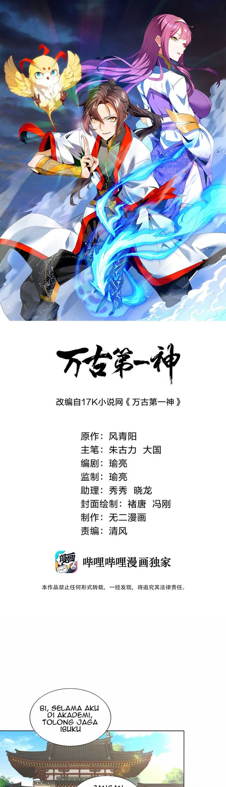 Manhua Eternal First God Chapter 21 gambar 2