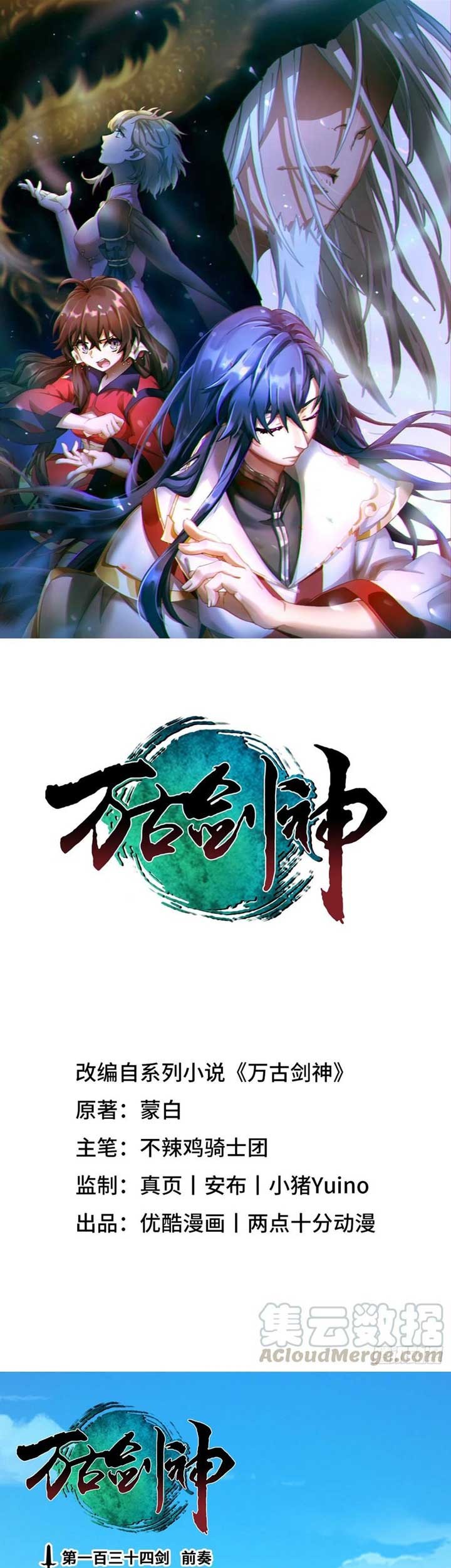 Manhua Everlasting God of Sword Chapter 134 gambar 2