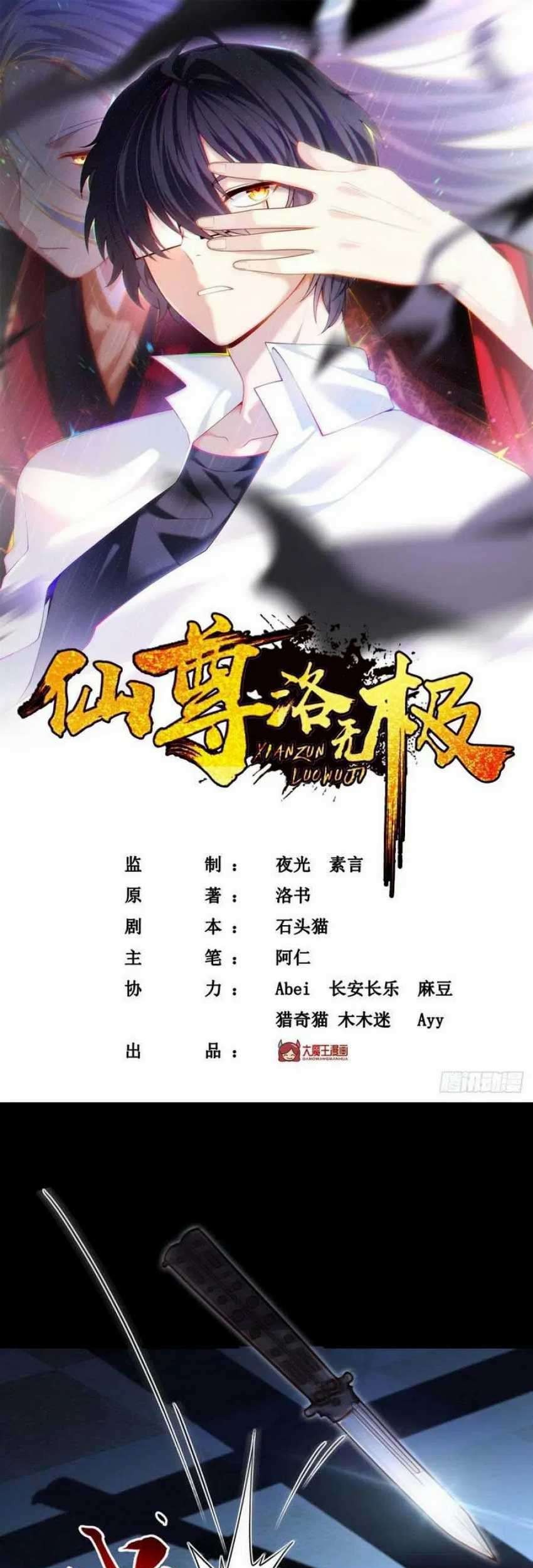 Manhua Xianzun Luowuji Chapter 63 gambar 2