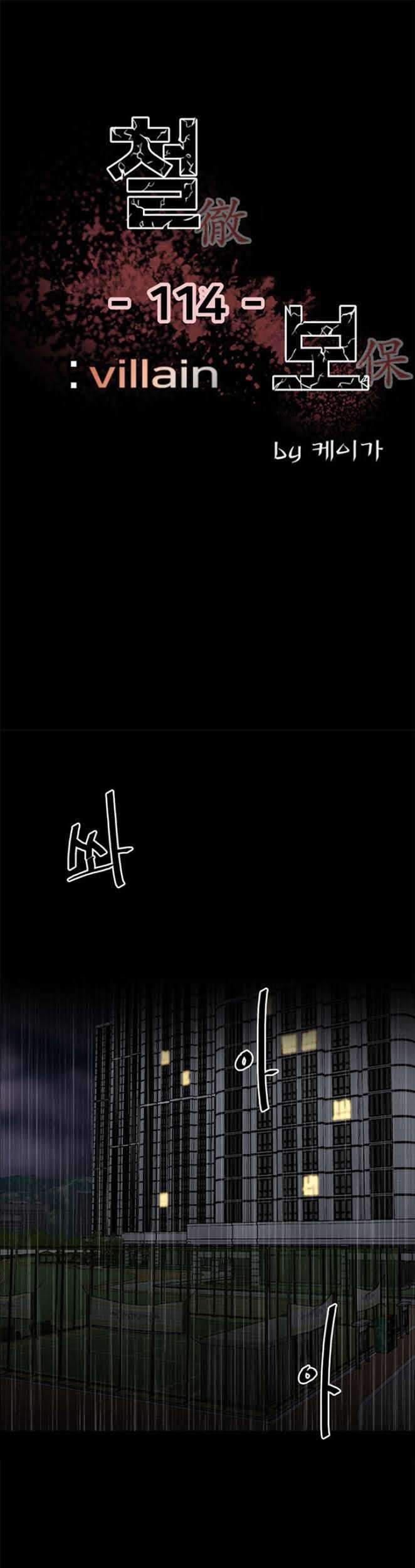 Manhwa The Villain Chapter 114 gambar 2