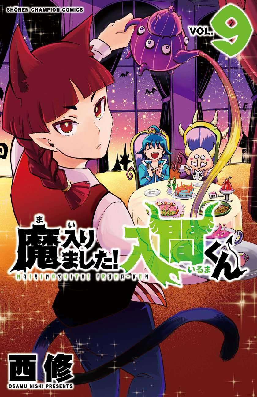 Komik Mairimashita! Iruma-kun Chapter 77 gambar 1