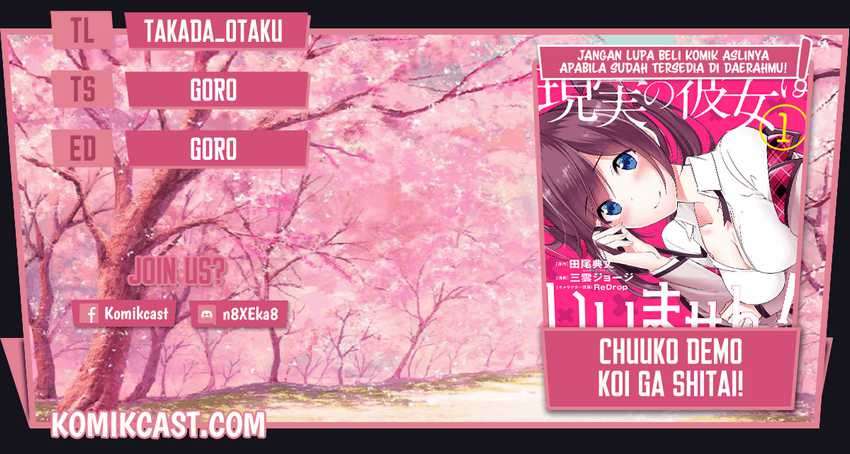 Komik Chuuko demo Koi ga Shitai! Chapter 79 gambar 1