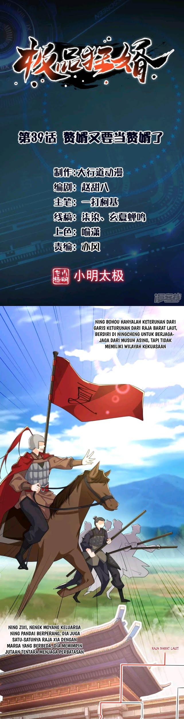 Best Son-In-Law Chapter 39 - Halaman 2