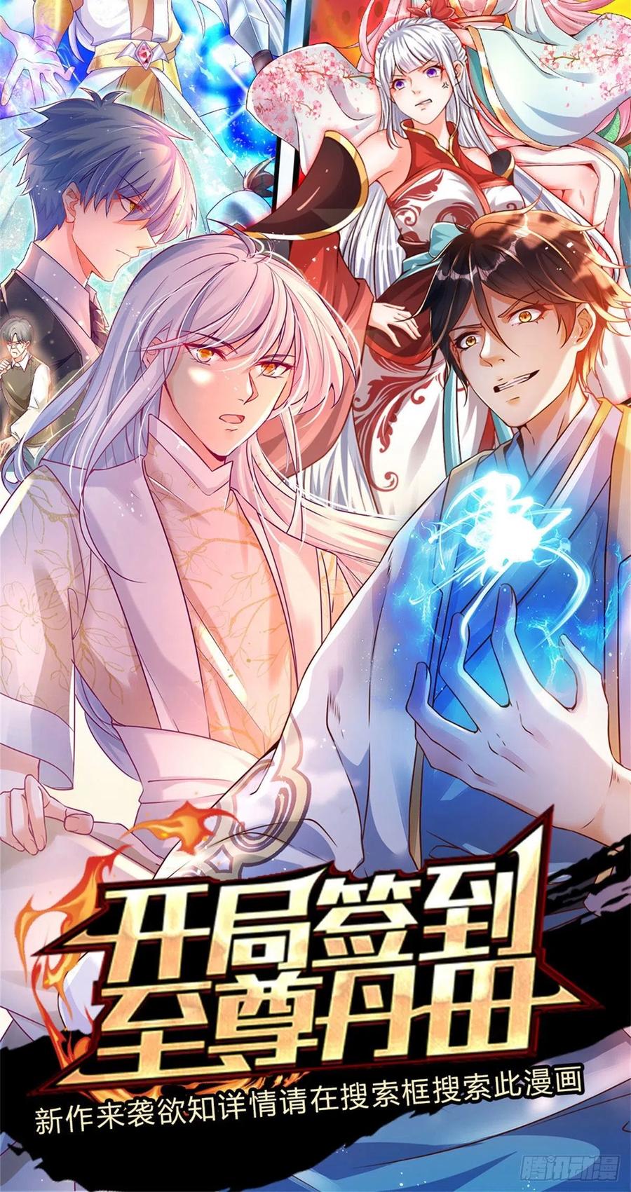 100.000 Layers Of Body Refining: I Raise All Emperor Chapter 29 - Halaman 33
