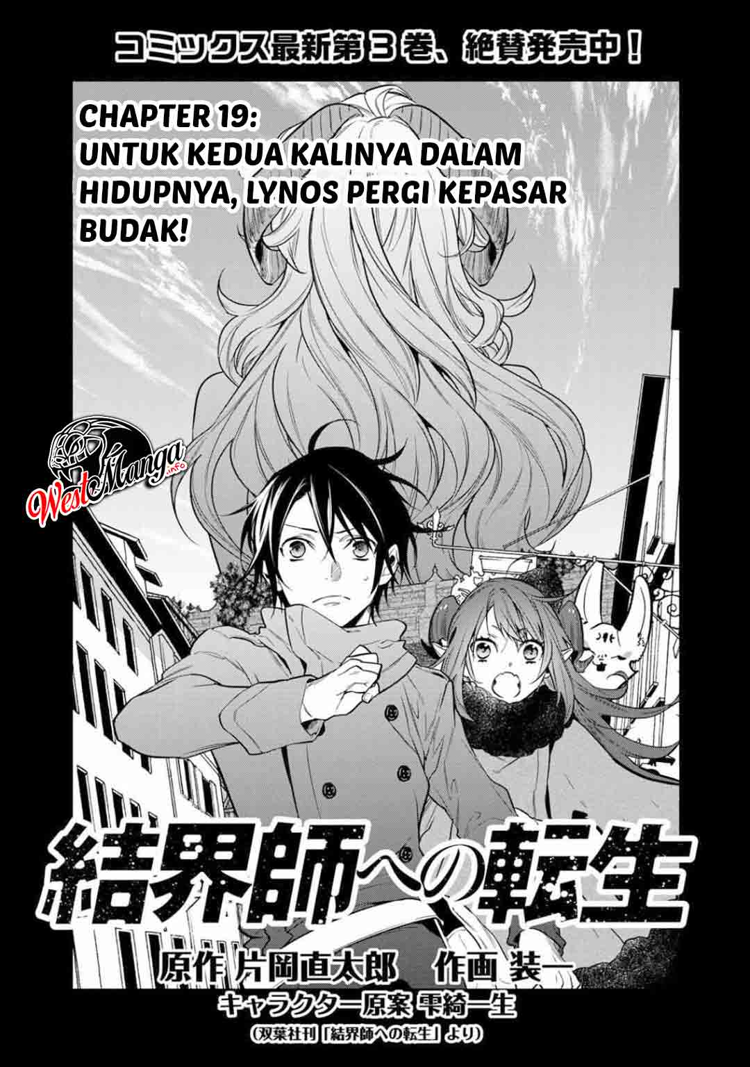 Manga Kekkaishi e no Tensei Chapter 19 gambar 2