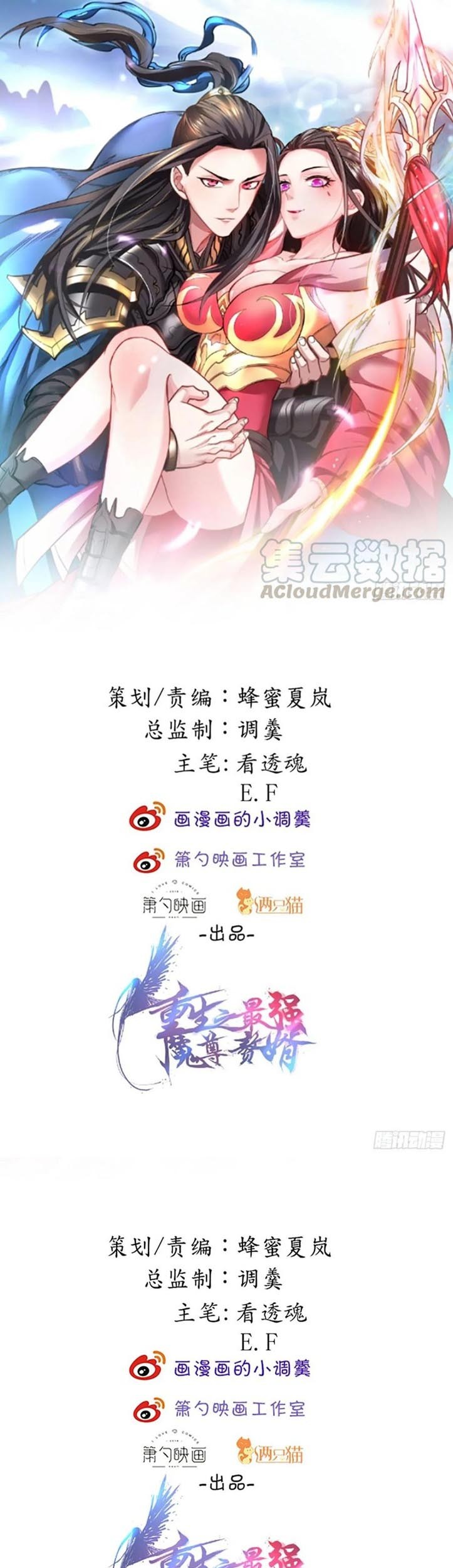 Manhua King Killer Reborn Chapter 56 gambar 2