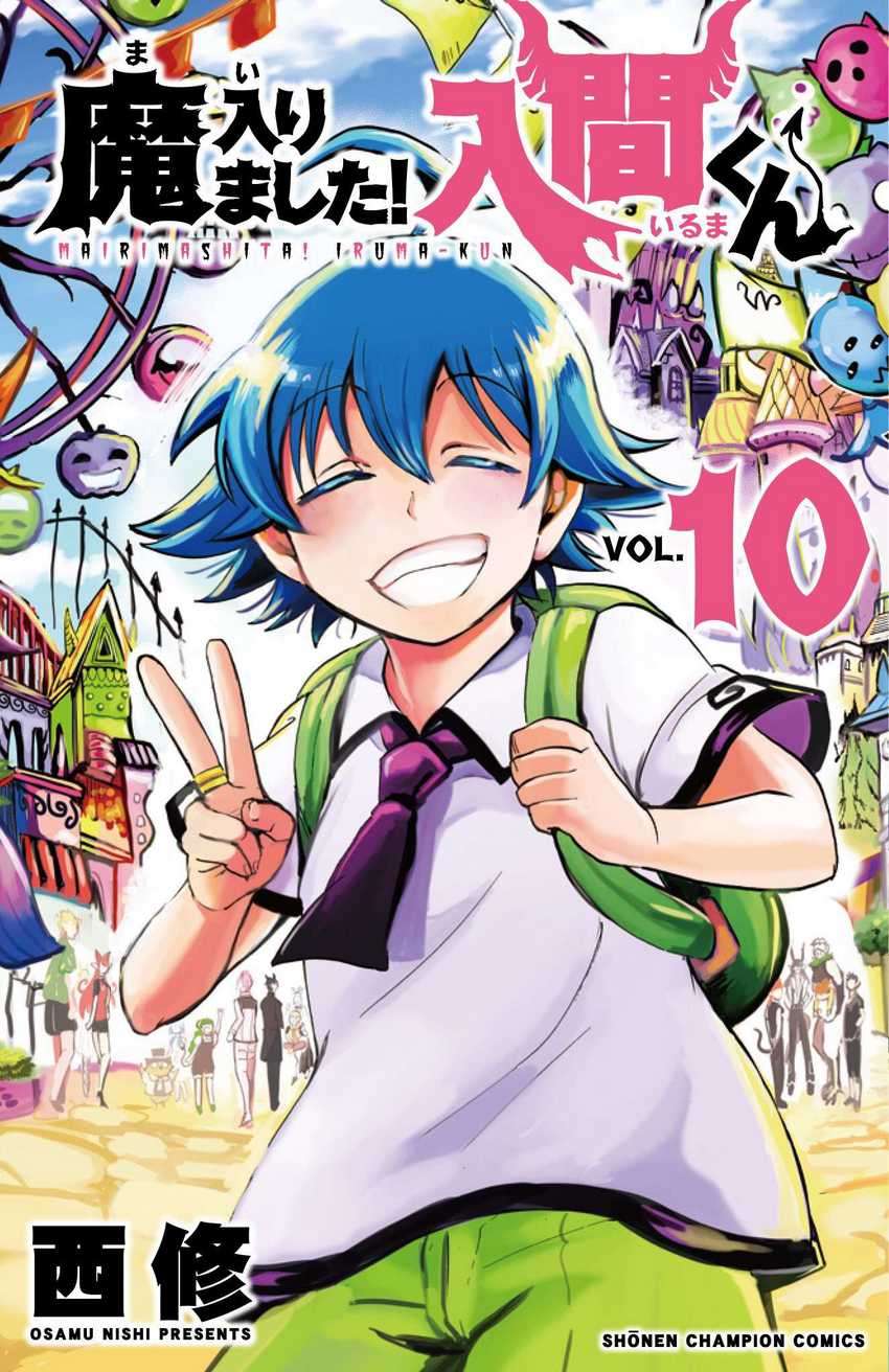 Komik Mairimashita! Iruma-kun Chapter 87 gambar 1