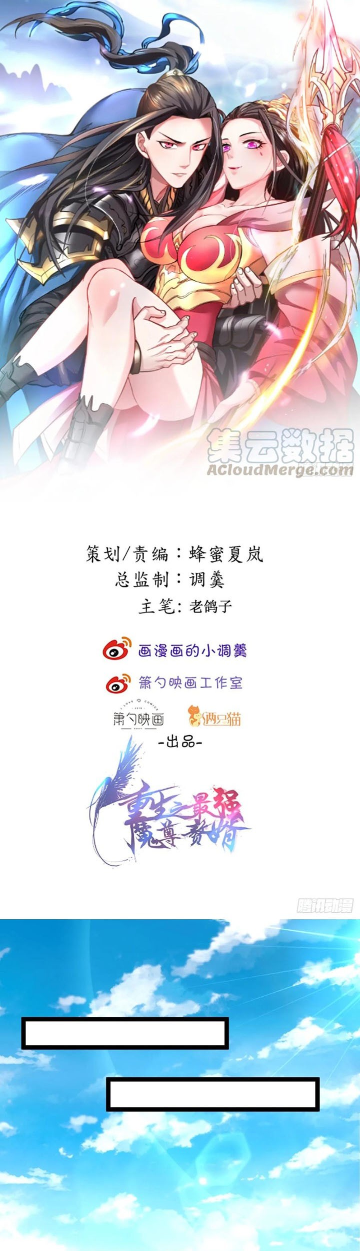 Manhua King Killer Reborn Chapter 59 gambar 2