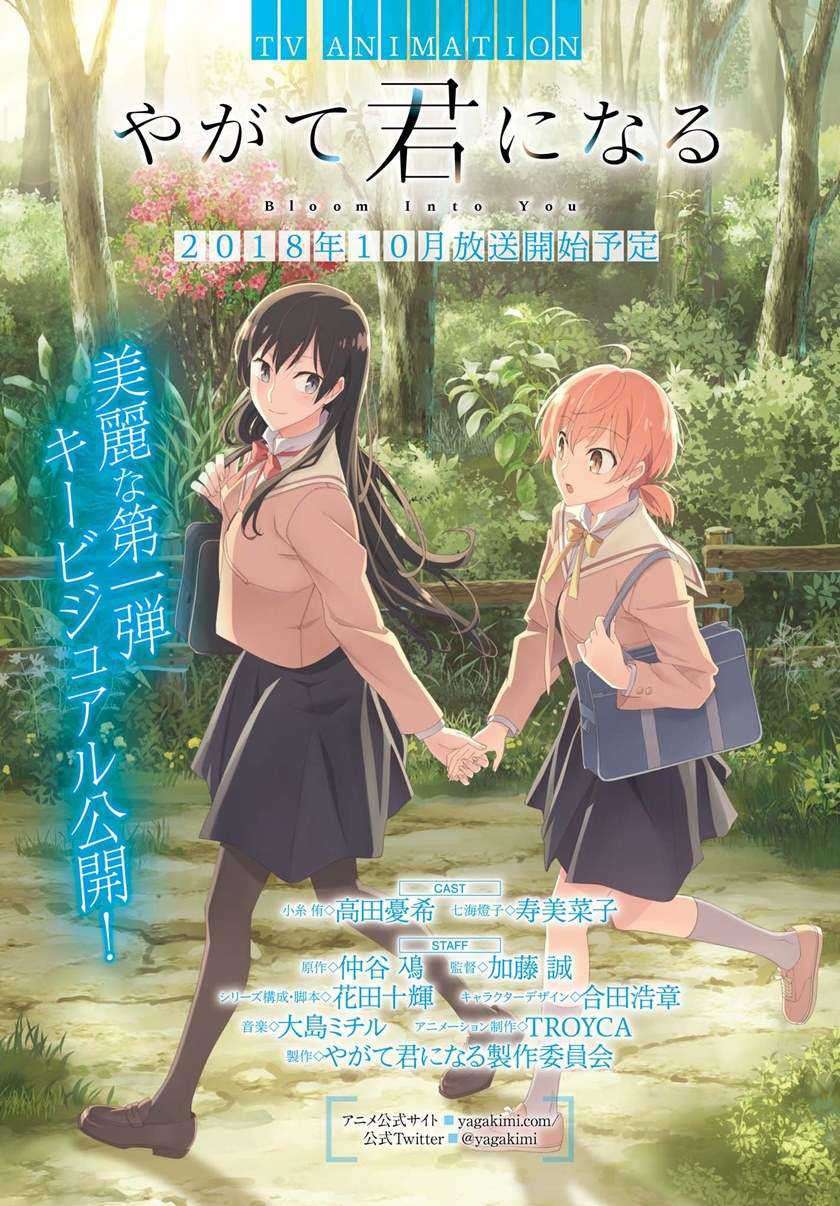 Manga Yagate Kimi ni Naru Chapter 34 gambar 2