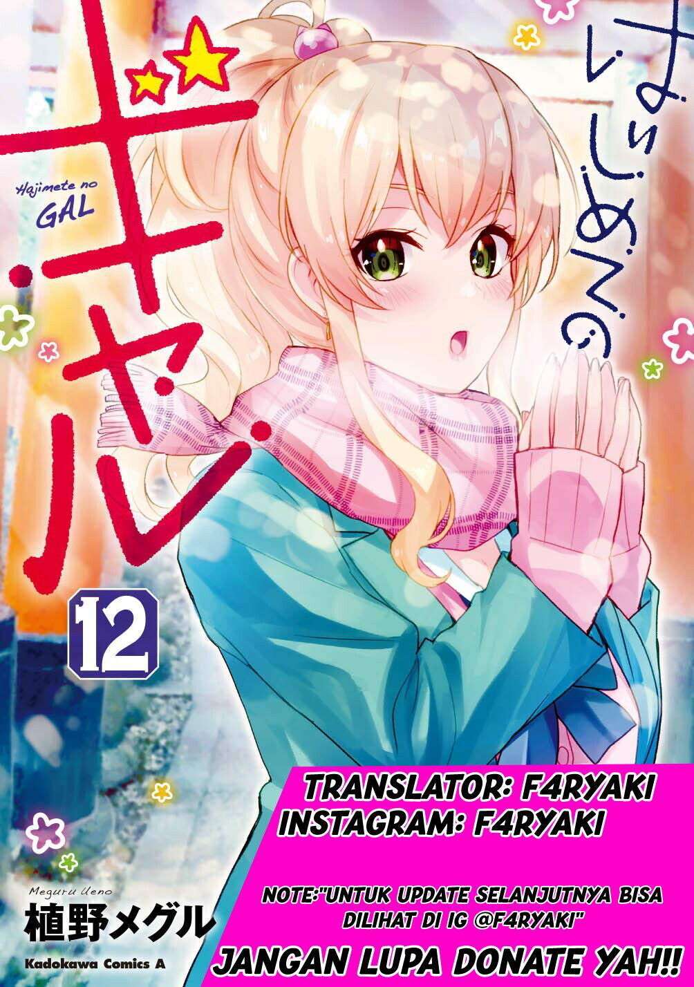 Komik Hajimete no Gal Chapter 119 gambar 1