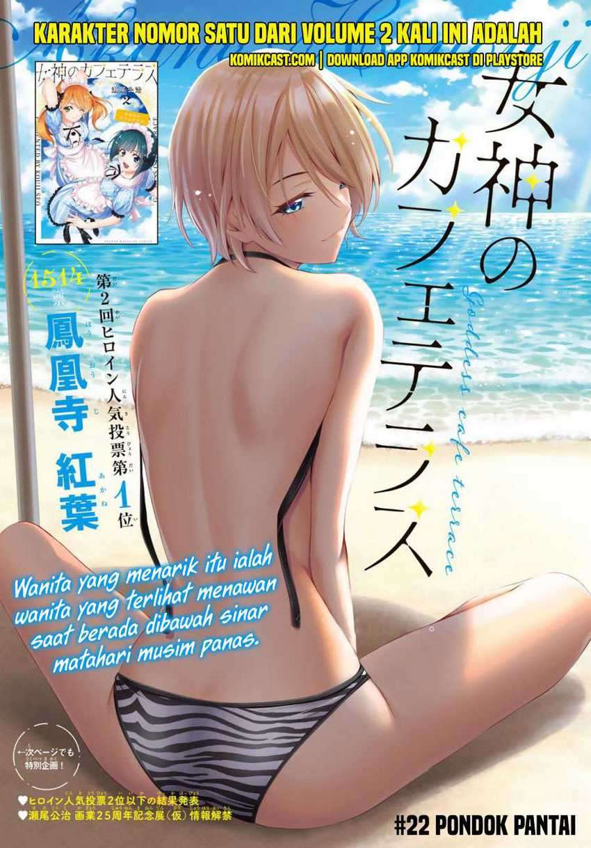 Manga Megami no Kafeterasu (Goddess Café Terrace) Chapter 22 gambar 2