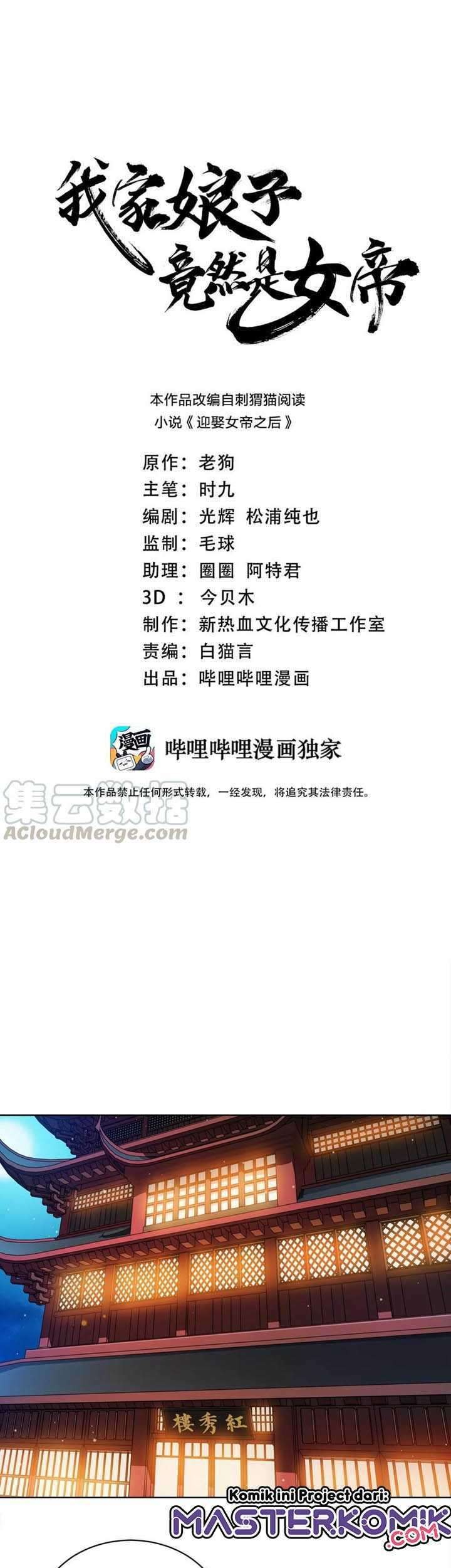 Manhua My Lady Is Actually the Empress? Chapter 31 gambar 2