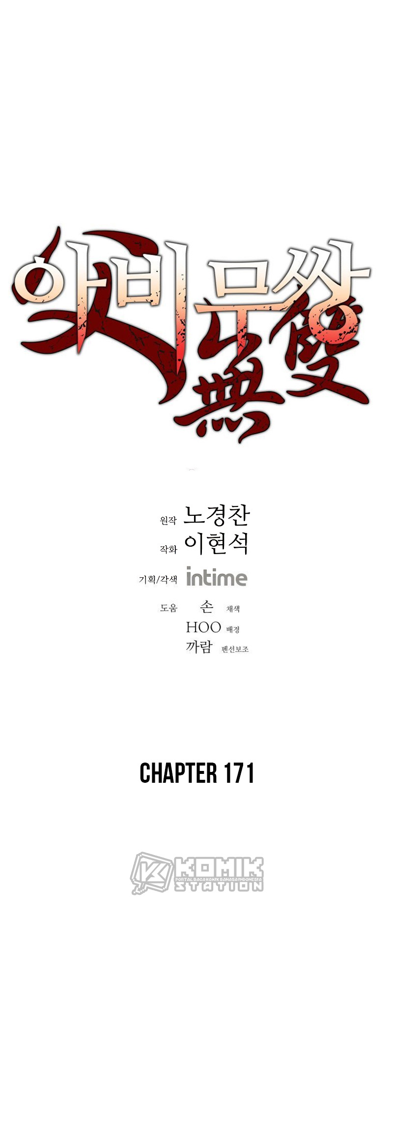 Manhwa Peerless Dad Chapter 171 gambar 2