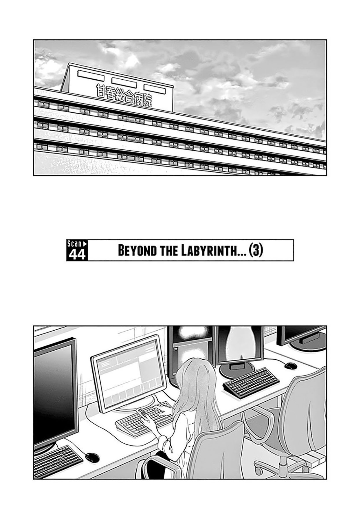 Manga Radiation House Chapter 44 gambar 2