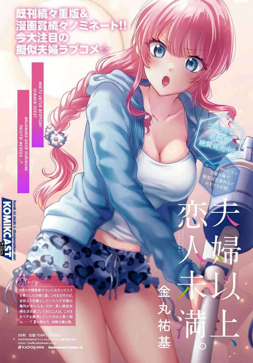 Fuufu Ijou Koibito Miman. Chapter 39 - Halaman 4