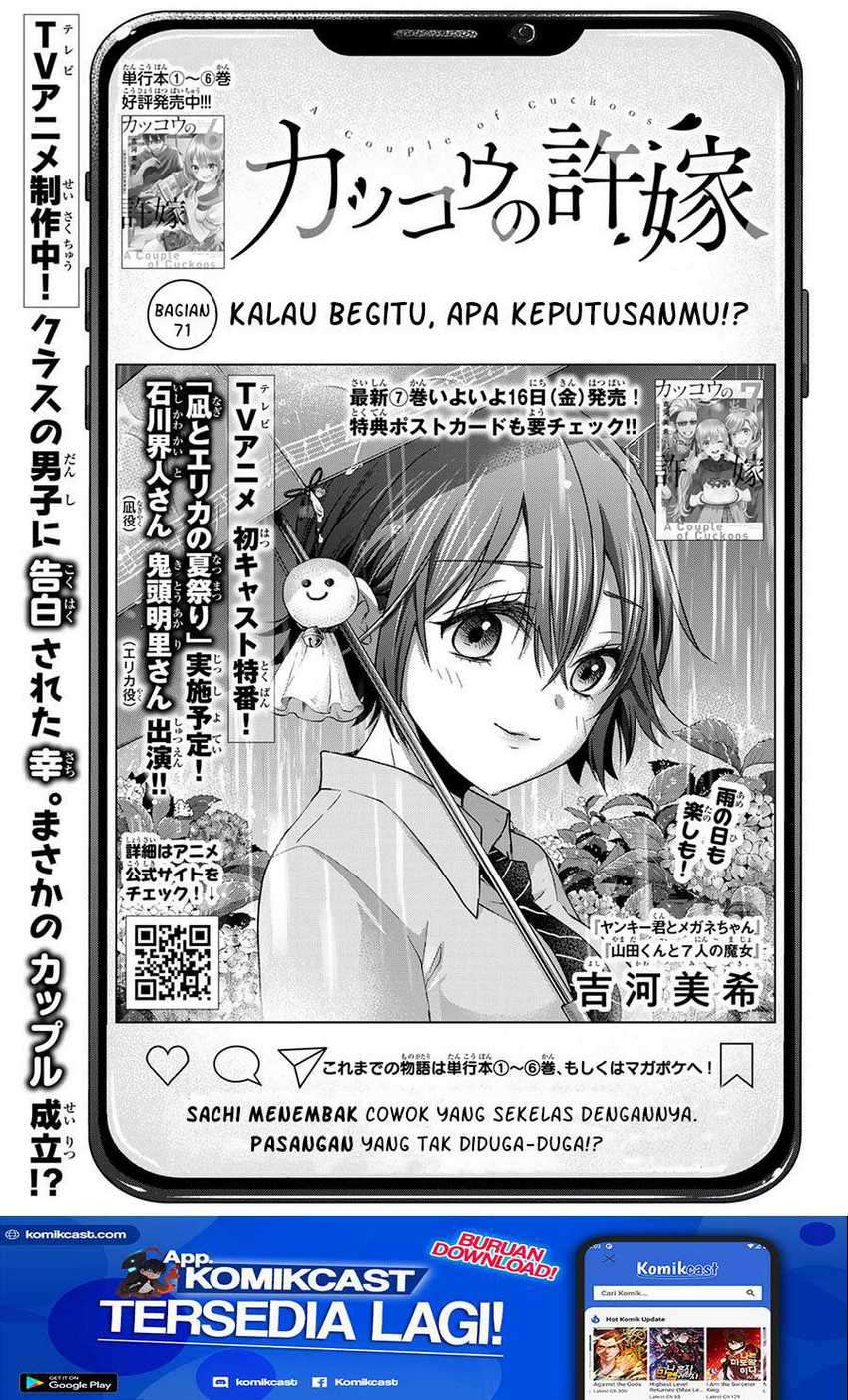Manga The Cuckoo’s Fiancee Chapter 71 gambar 2