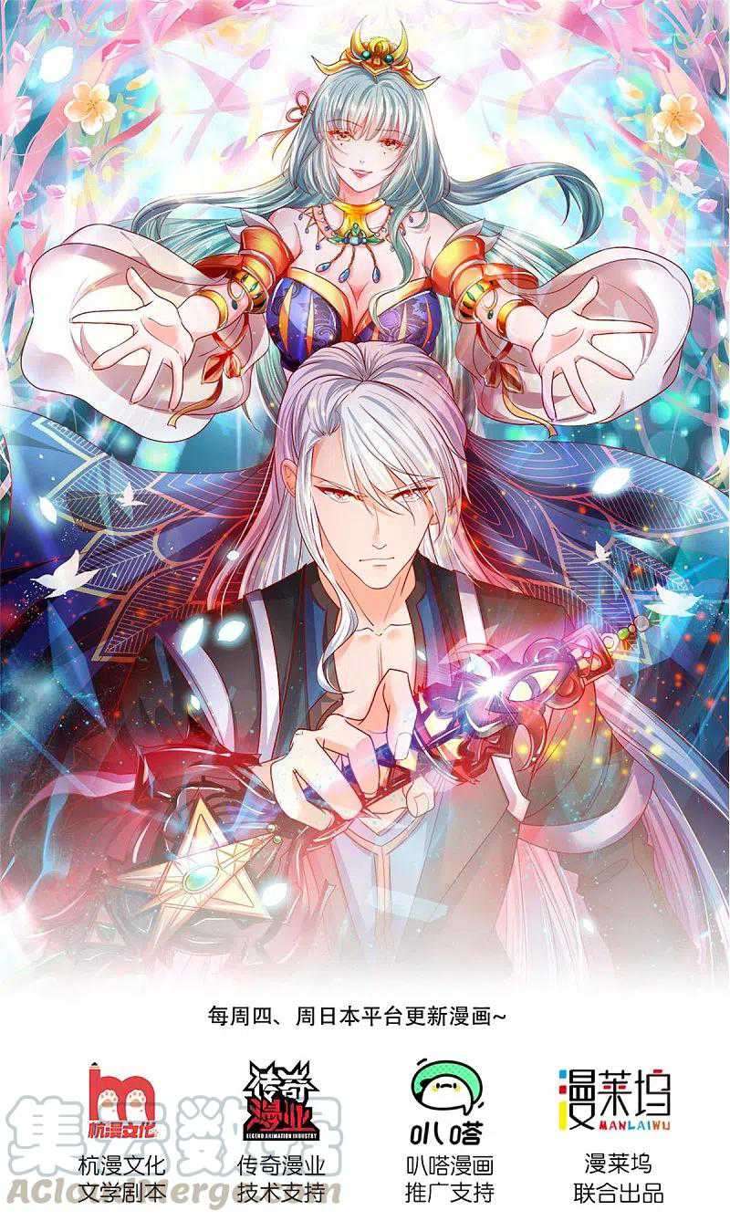 Manhua Shura Sword Sovereign Chapter 220 gambar 2