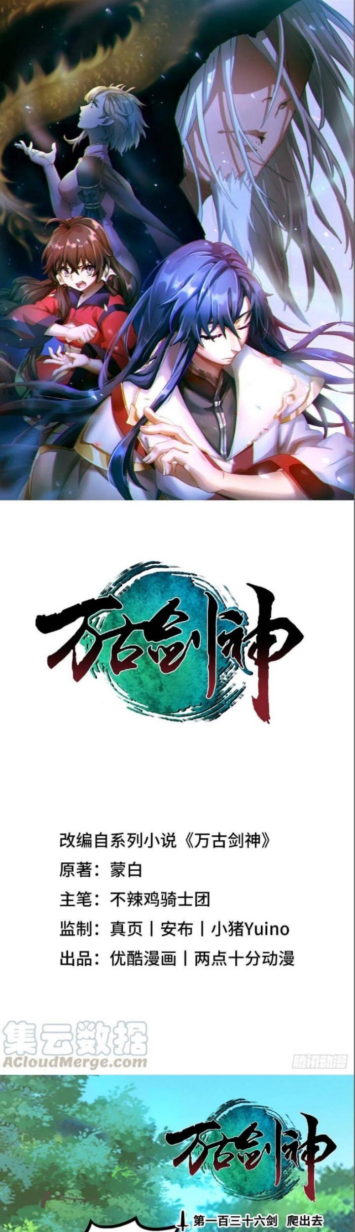 Manhua Everlasting God of Sword Chapter 136 gambar 2