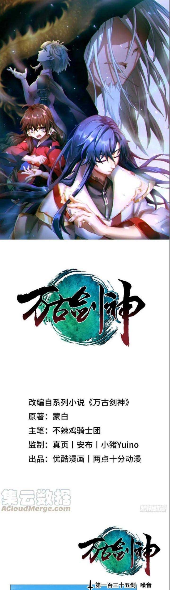 Manhua Everlasting God of Sword Chapter 135 gambar 2