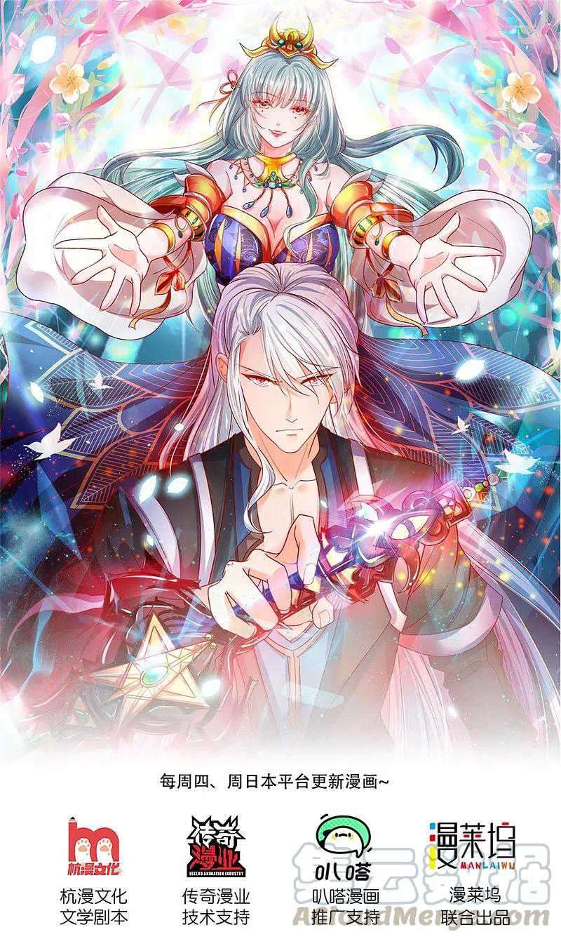 Manhua Shura Sword Sovereign Chapter 222 gambar 2