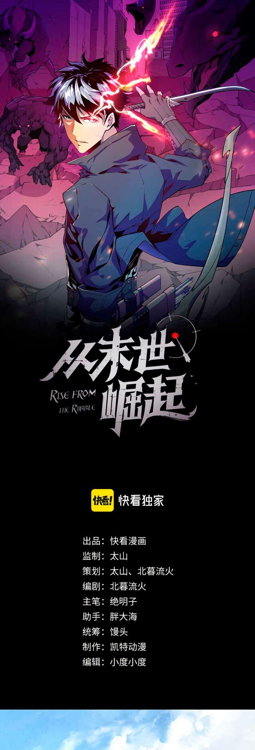 Manhua Rise From The Rubble Chapter 18 gambar 2