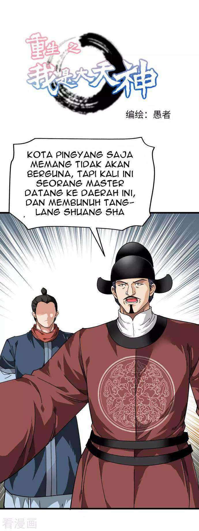 Manhua Rebirth I Am The Great God Chapter 92 gambar 2