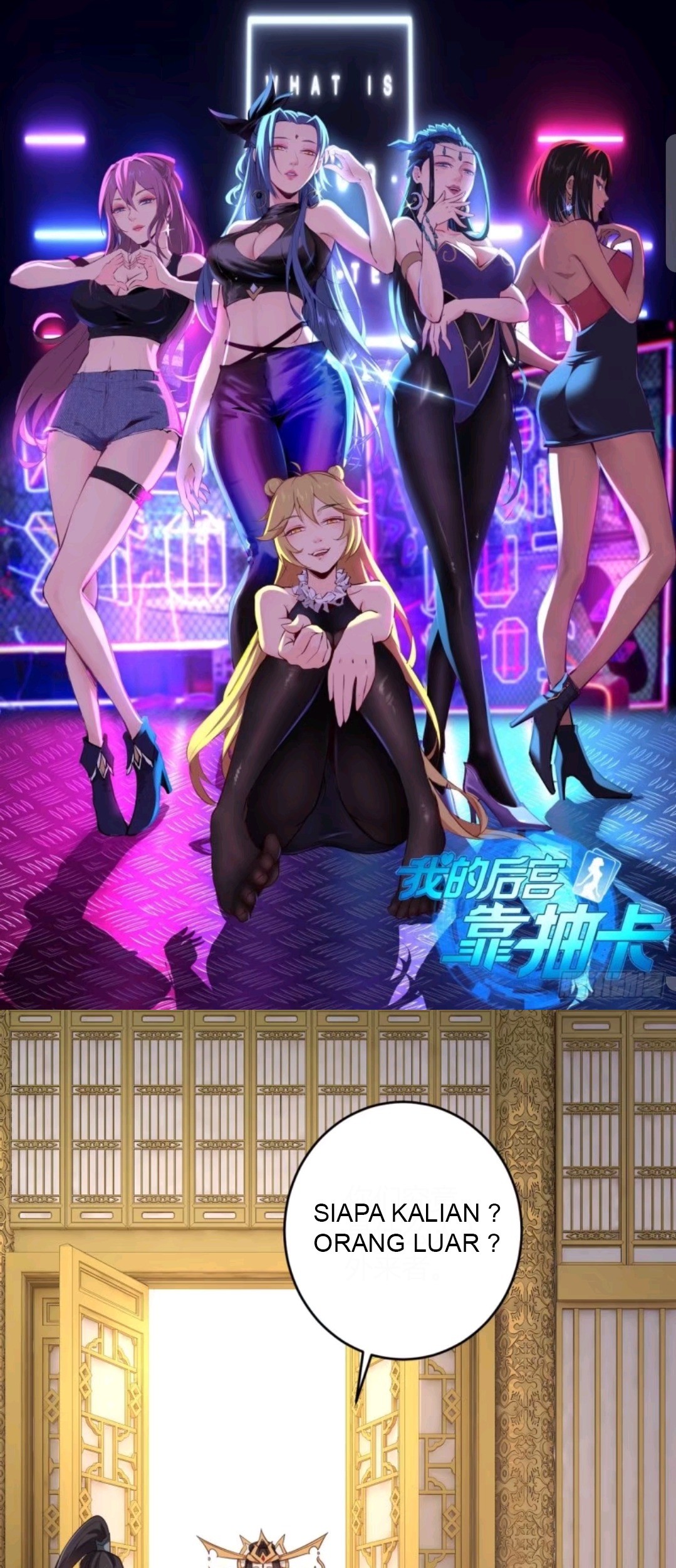 Manhua My Harem Depend on Drawing Chapter 75 gambar 2