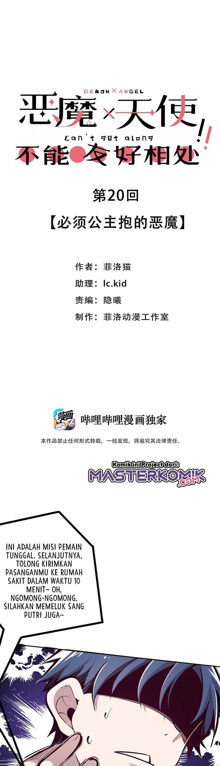 Manhua Demon X Angel, Can’t Get Along! Chapter 20 gambar 2